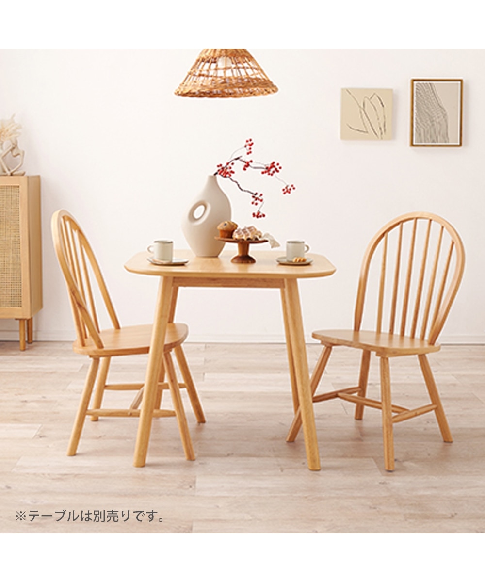 天然木 カフェ風 ダイニングチェア 2脚セット ボウバック 通販【ニッセン】