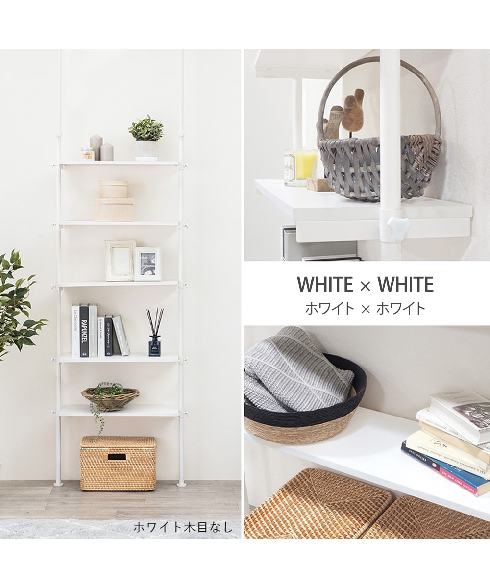 突っ張りラック(無段階高さ調節 ) 通販【ニッセン】