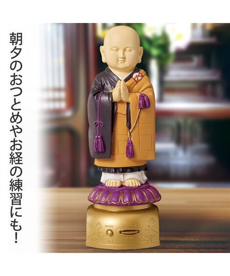 我が家のお坊さん 袈裟Bタイプ 通販【ニッセン】