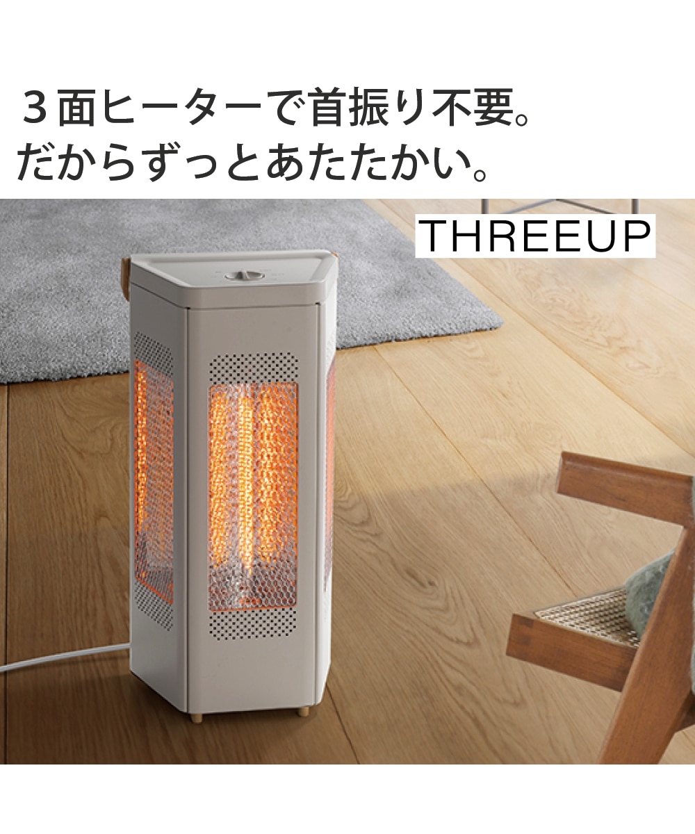 THREEUP トライアングルヒーター 通販【ニッセン】