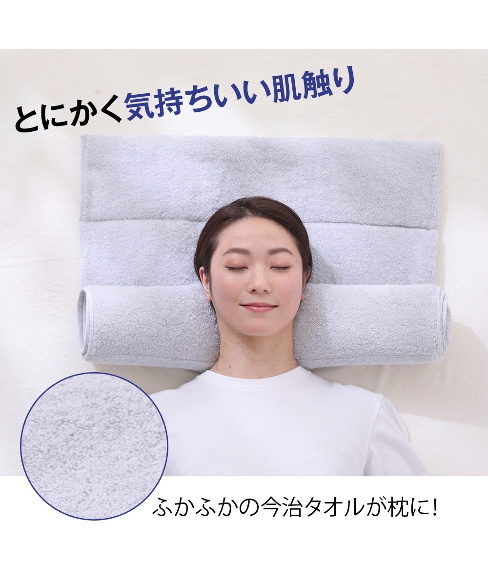 今治睡眠用タオル2（専用ポール付き） 通販【ニッセン】