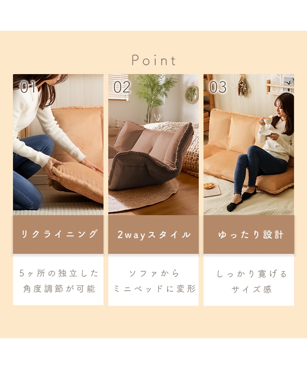 2人掛け]ローソファ｜独立14段階リクライニング 日本製 通販【ニッセン】
