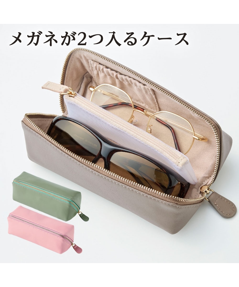 メガネが2つ入る！ラムレザーメガネケース 通販【ニッセン】