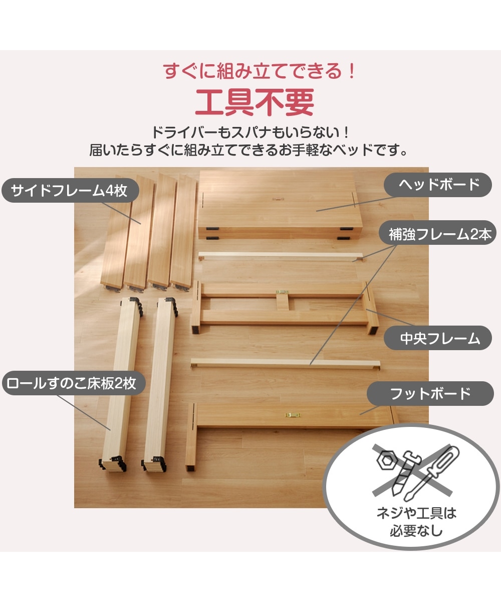 工具不要！組み立て簡単棚付きすのこベッド 通販【ニッセン】