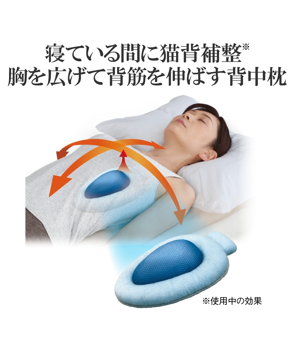 おやすみ猫背枕 通販【ニッセン】