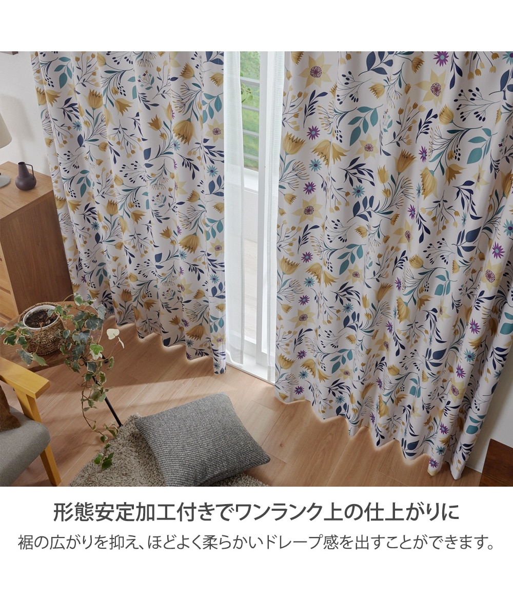 遮光カーテン(形態安定）｜ブライトフラワー 通販【ニッセン】