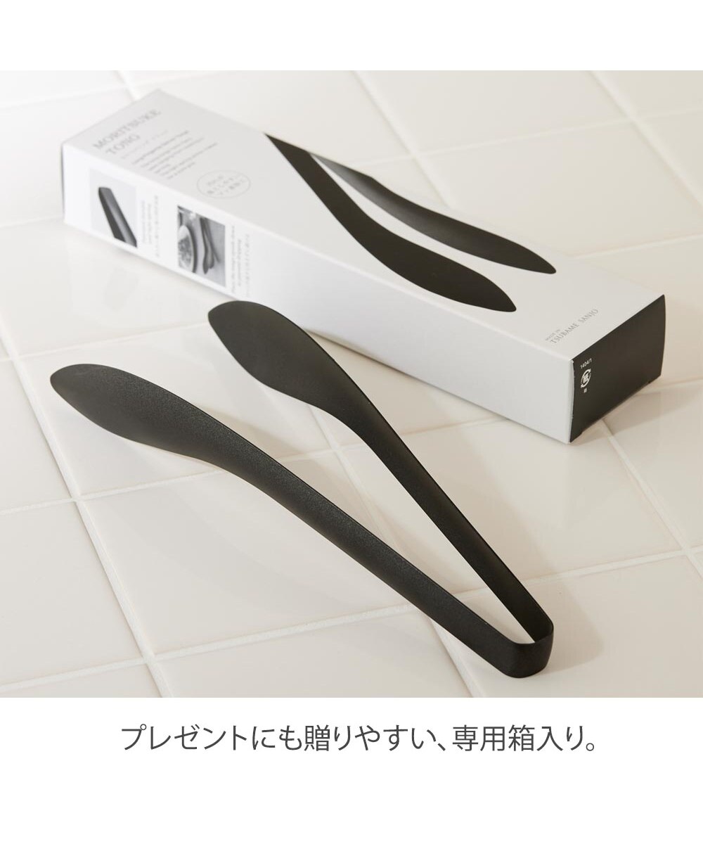 フッ素加工 もりつけトング ブラック【燕三条】 キッチン 通販【ニッセン】
