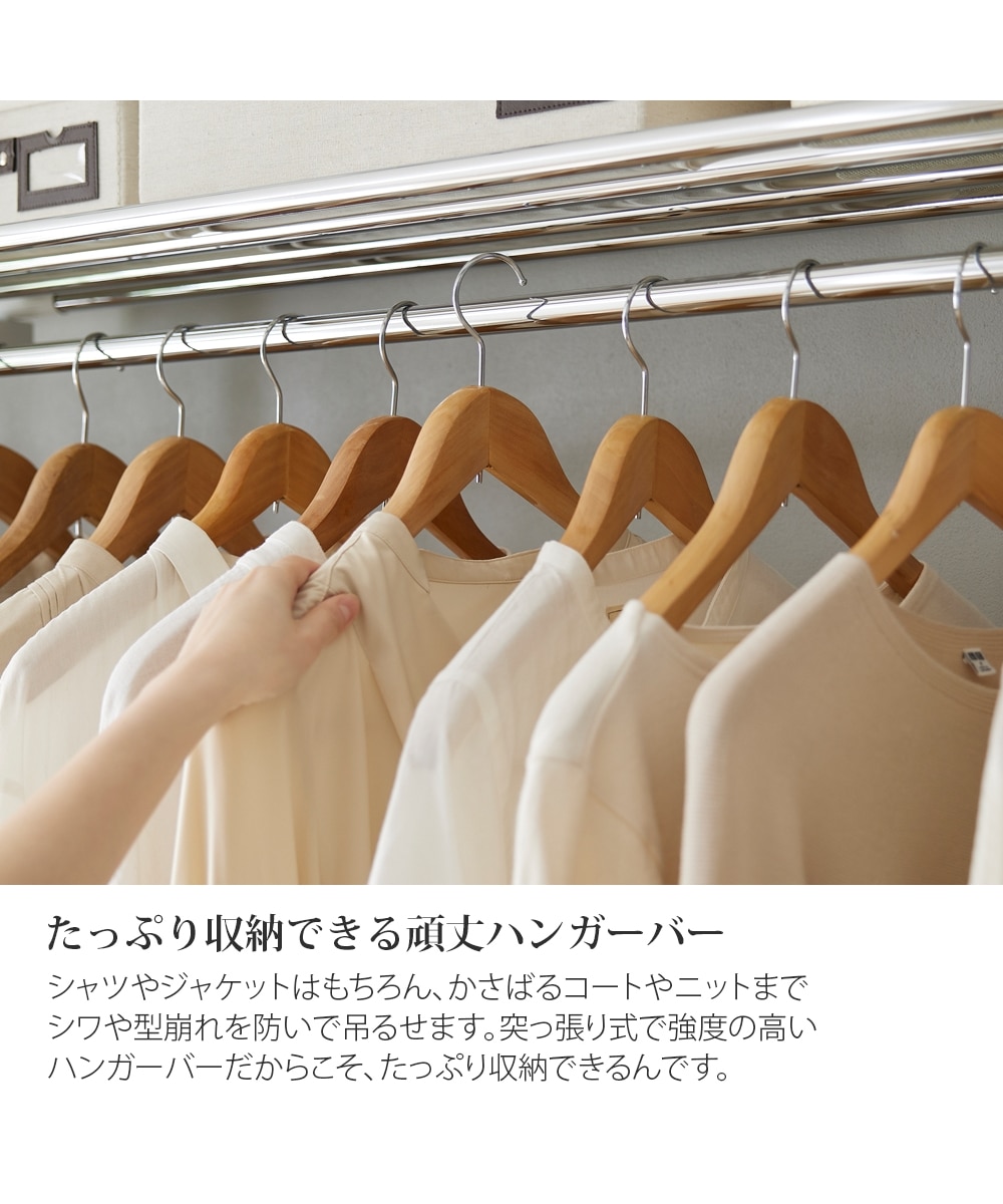 奥行45cm】伸縮突っ張りクローゼットハンガー 通販【ニッセン】