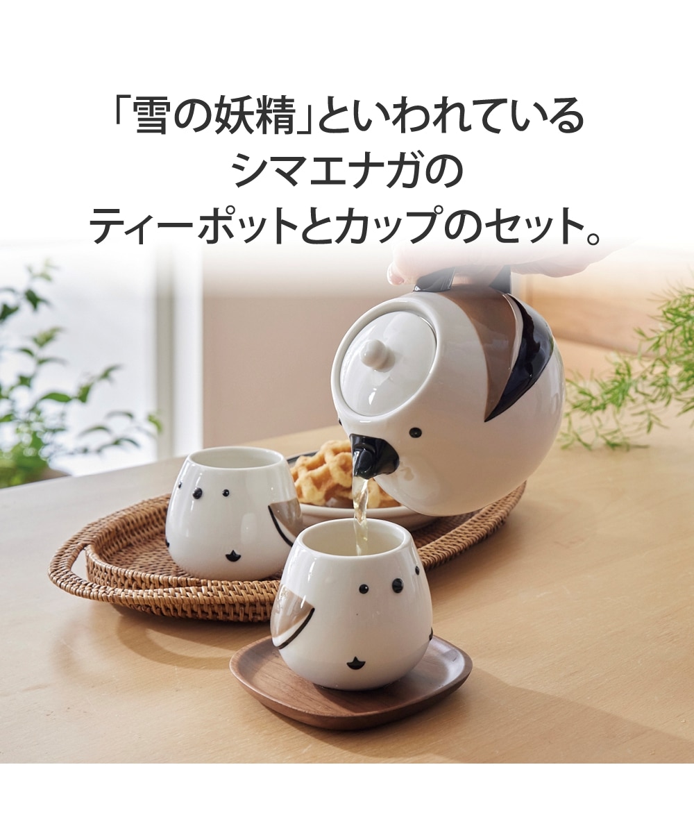 シマエナガ親子のティーセット 通販【ニッセン】