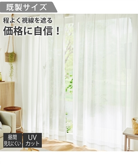 レースカーテン 通販【ニッセン公式】