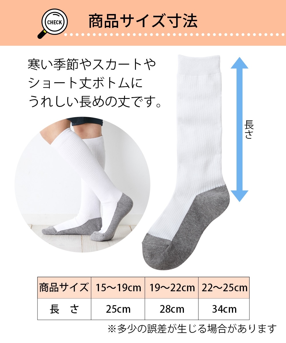 汚れが目立ちにくい底配色ハイソックス10足組 通販【ニッセン】