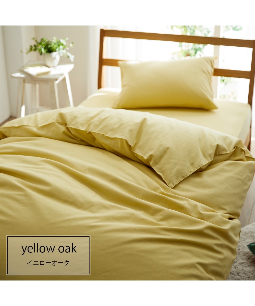 綿100％カバーリングセット 通販【ニッセン】