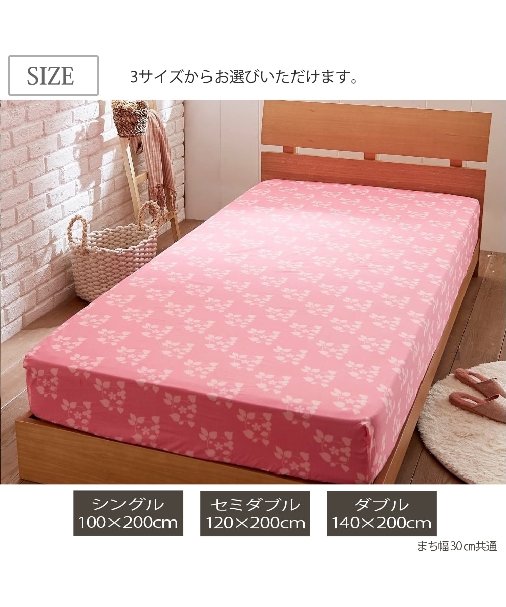 綿混プリントベッドシーツ（マットレス用）（ピンク系小花柄） 通販