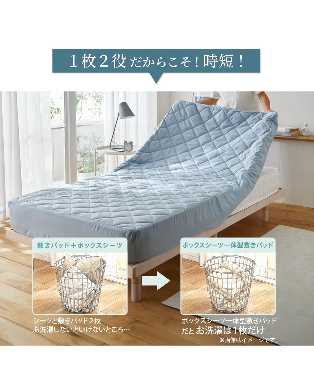 吸汗速乾・ボックスシーツ一体型ベッドパッド 通販【ニッセン】