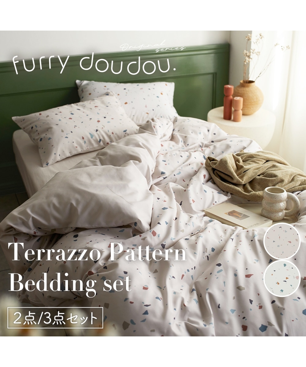 布団カバーセット｜テラゾー柄(furry doudou./ファーリードゥドゥ