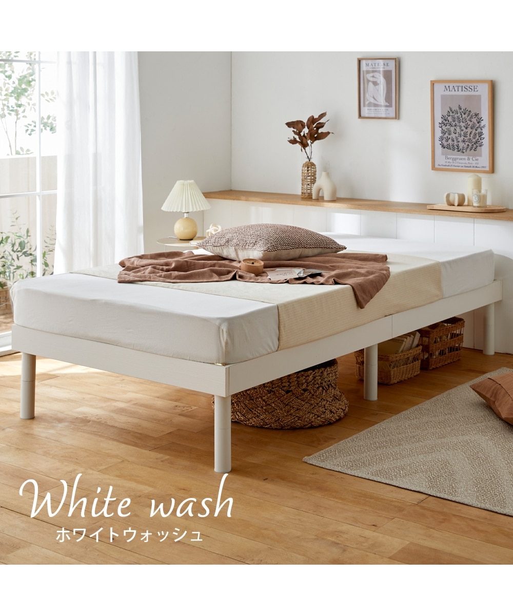 お買い得】すのこベッド（高さ2段階調整） 通販【ニッセン】