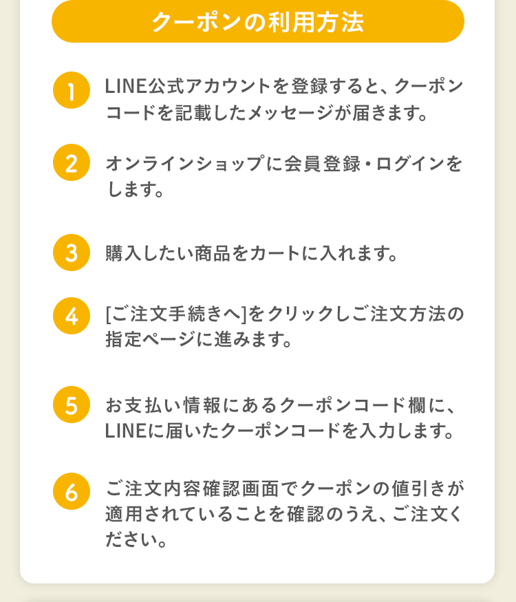 LINE公式アカウントはじめました！｜ニッスイ公式ショップ 海の元気倶楽部