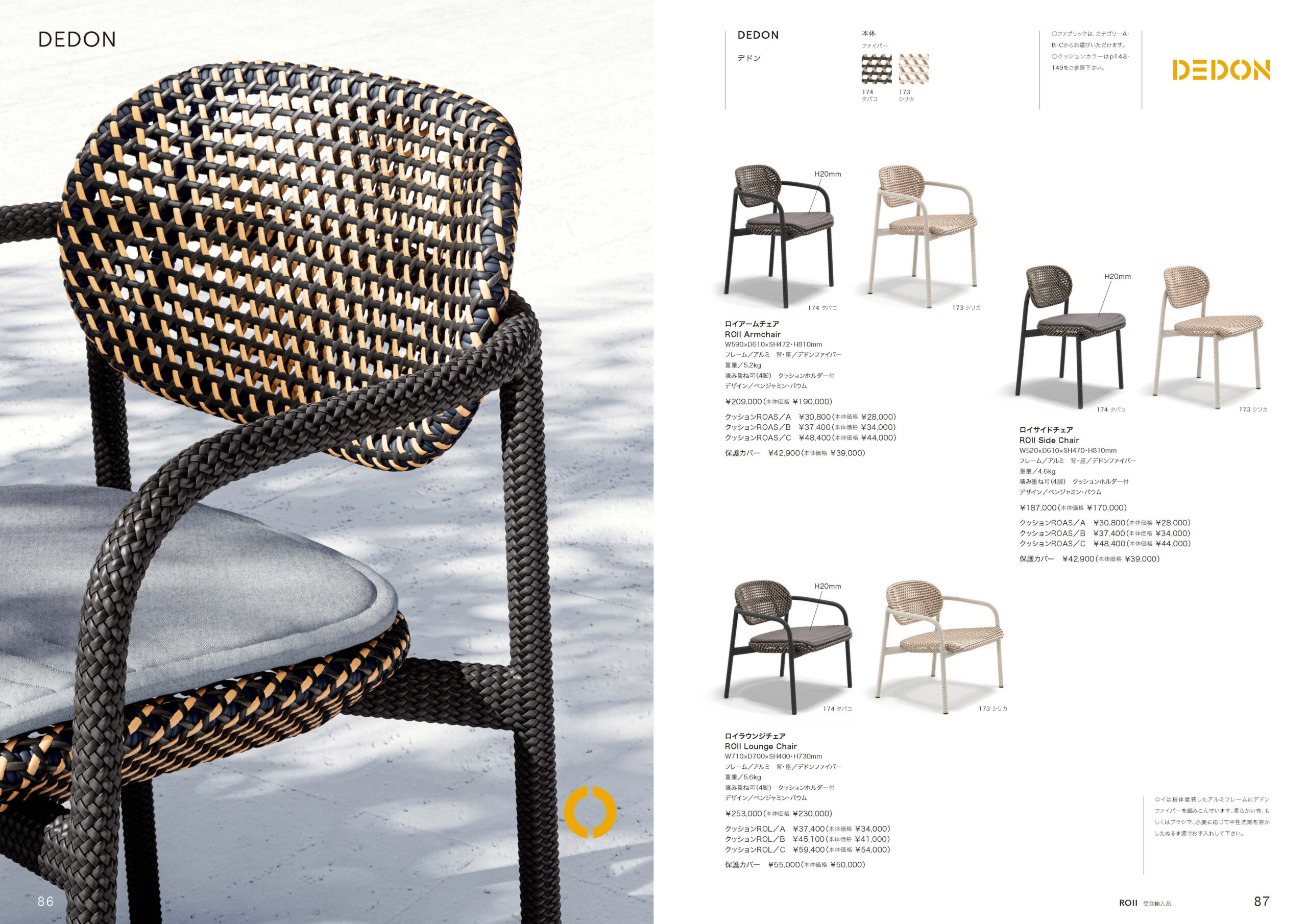 2024 PREMIUM BRAND ｜ ニチエス NICHIESU | ガーデンファニチャーの