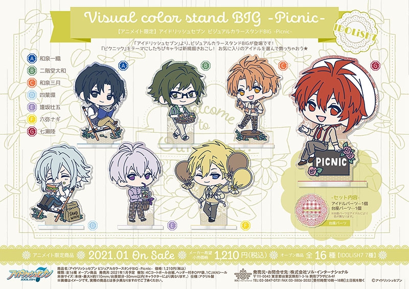 商品紹介 | 株式会社ソル・インターナショナル