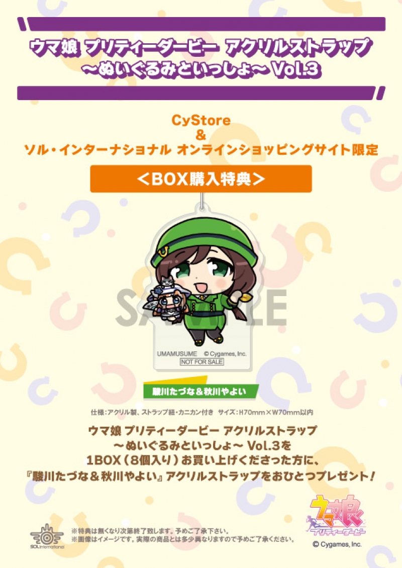 商品紹介 | 株式会社ソル・インターナショナル