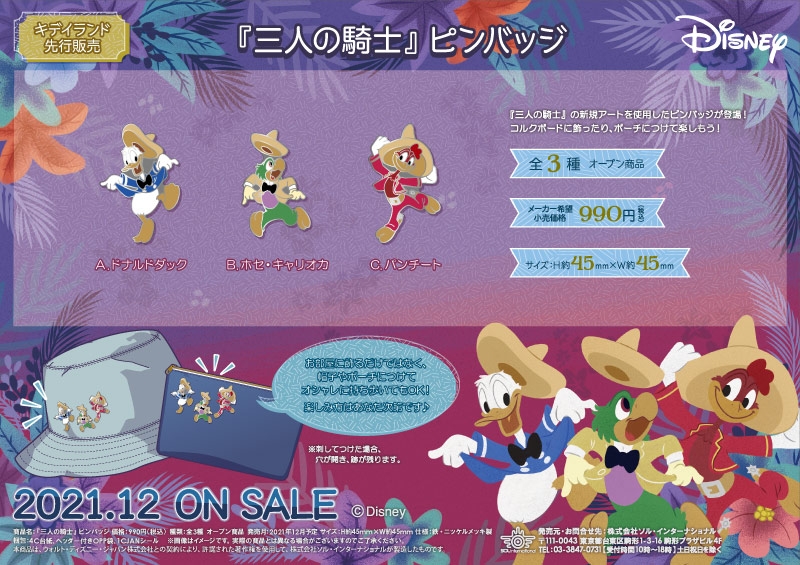 商品紹介 | 株式会社ソル・インターナショナル