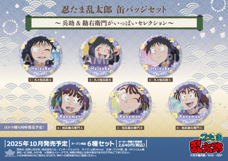 商品紹介 | 株式会社ソル・インターナショナル