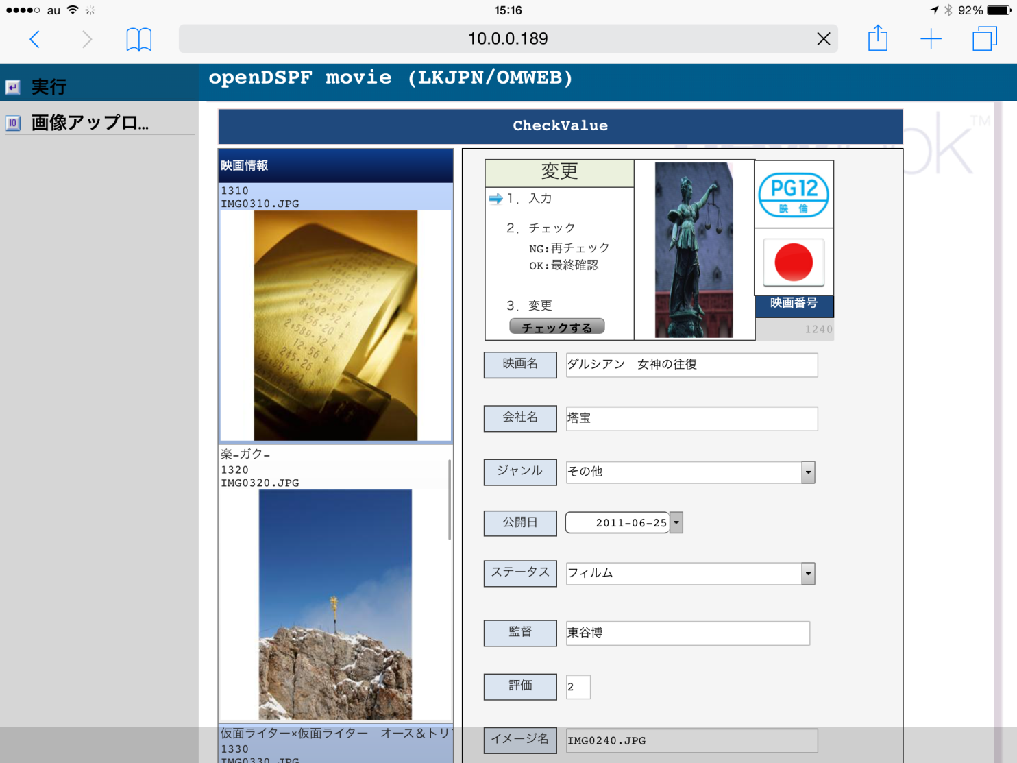 looksoftware 新機能「openDSPF」 ベータ版リリース | ソルパック