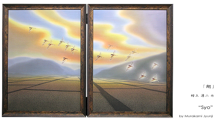 村上染飾工房 | 村上淳二