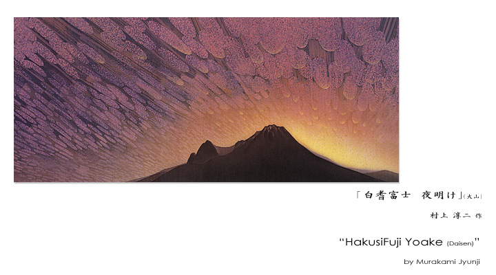 211 染色作品 村上淳二 滝 211 染色作品 村上淳二 滝 - メルカリ