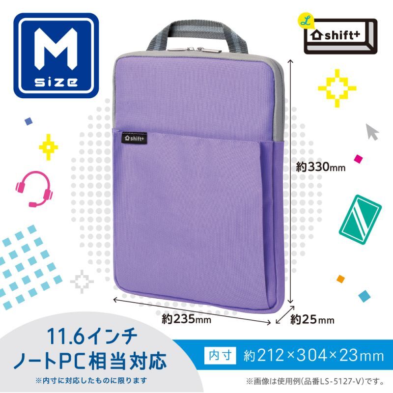 クッション付スクールPCケース Mサイズ｜ソニックオンライン