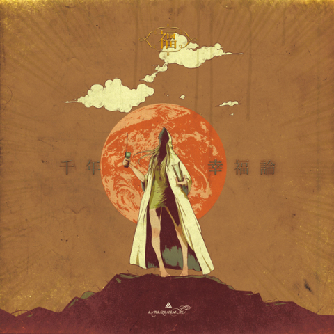 千年幸福論【初回生産限定盤】 | amazarashi | ソニーミュージック