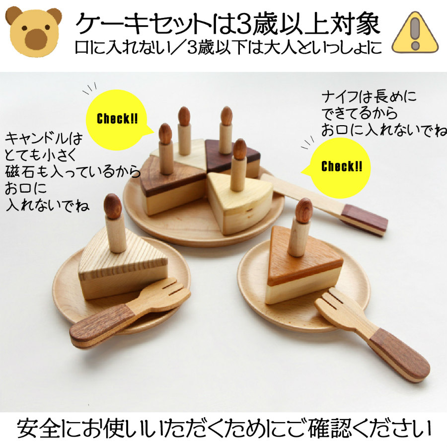 ままごと 木製おままごと バースデー ケーキ＋ティーポットセット 磁石