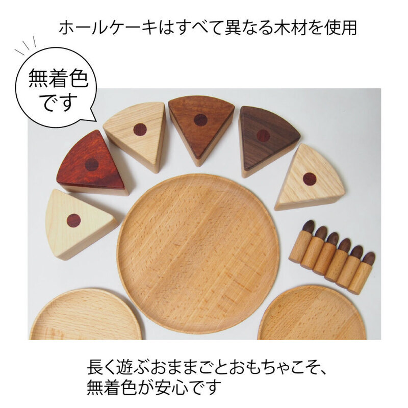 ままごと 木製おままごと バースデー ケーキセット マグネット入り 無