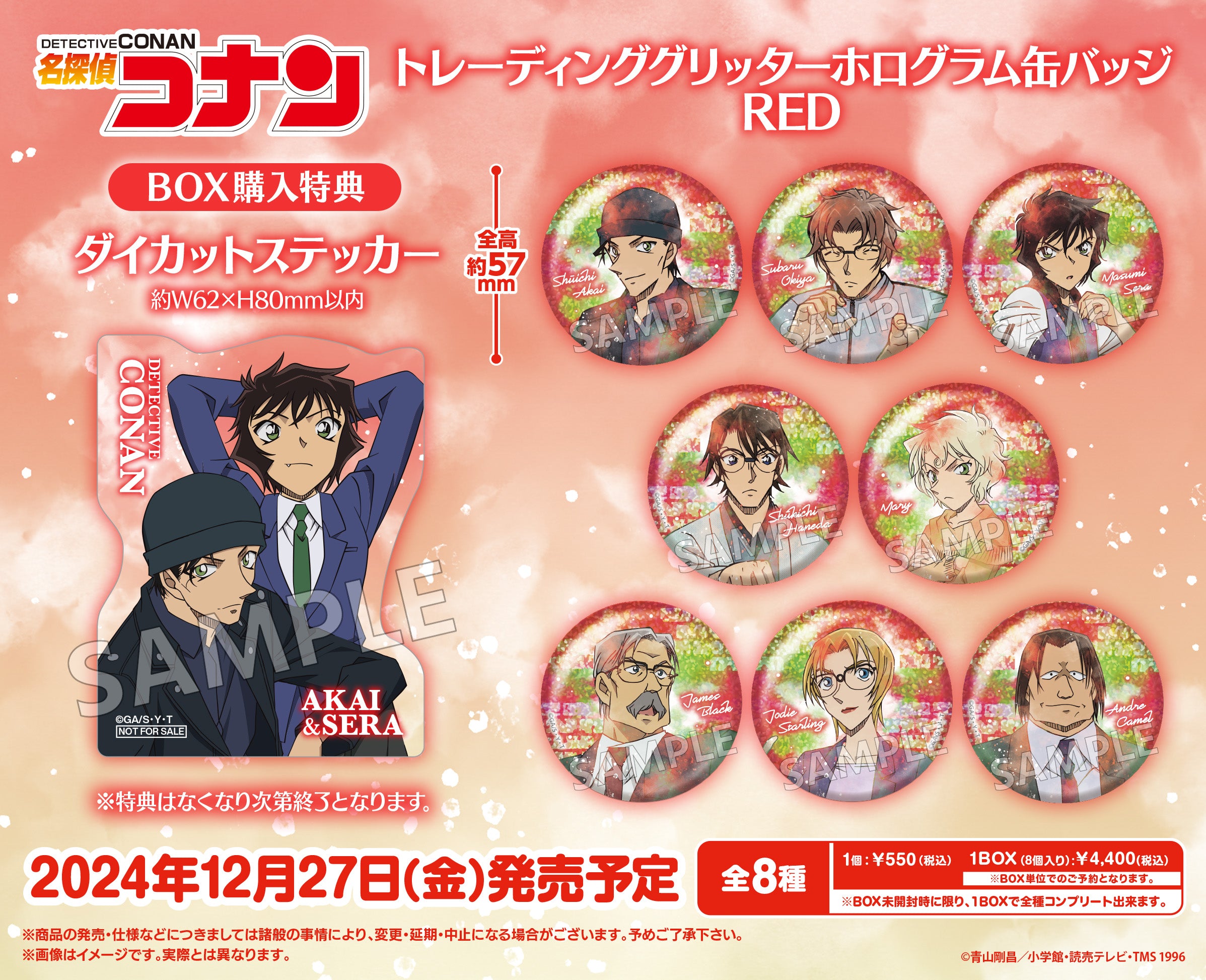 劇場版名探偵コナン ミニ缶バッチ 2点セット 銀翼の奇術師 迷宮の