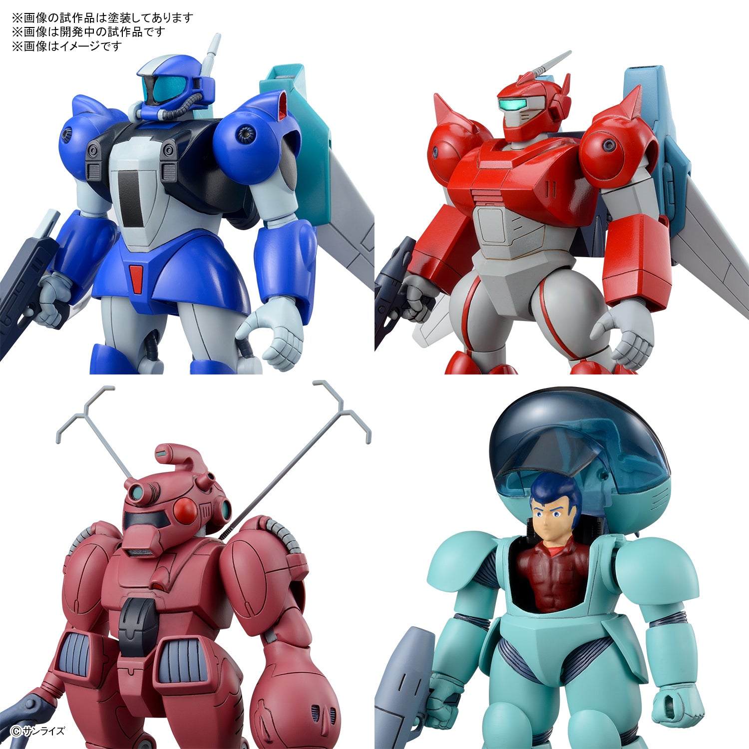 銀河漂流バイファムセット2 1/144スケール – SOOTANG HOBBY