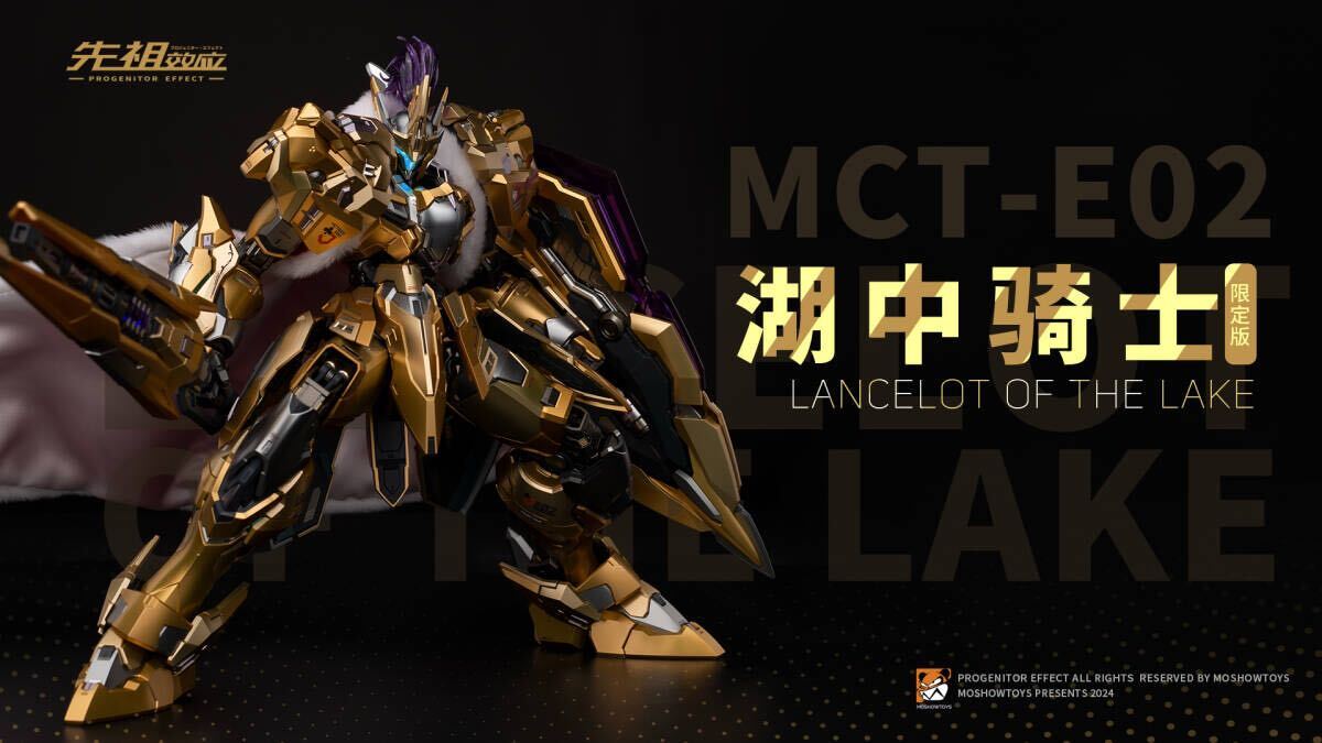 フィギュア専門店 -ソダチトイズ / MOSHOW Lancelot of The Lake 湖の