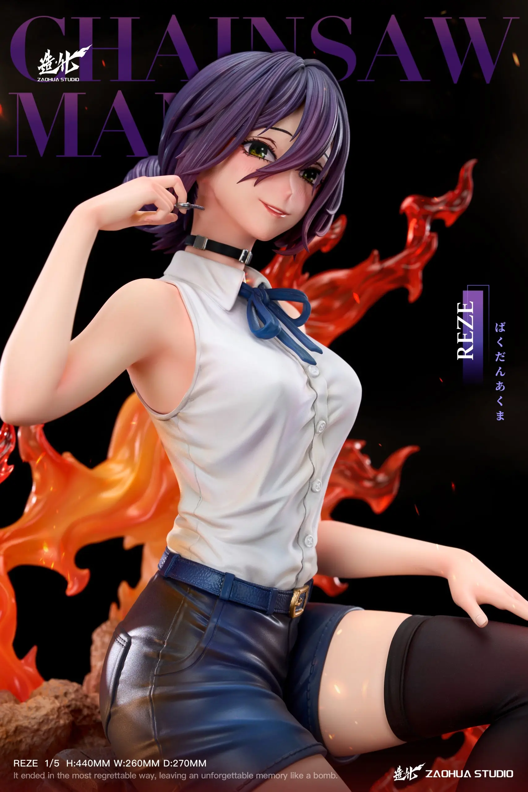 フィギュア専門店 -ソダチトイズ / 予約 Zaohua Studio Reze 1/5