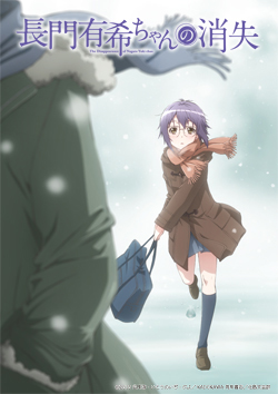 長門有希ちゃんの消失 | 株式会社サテライト