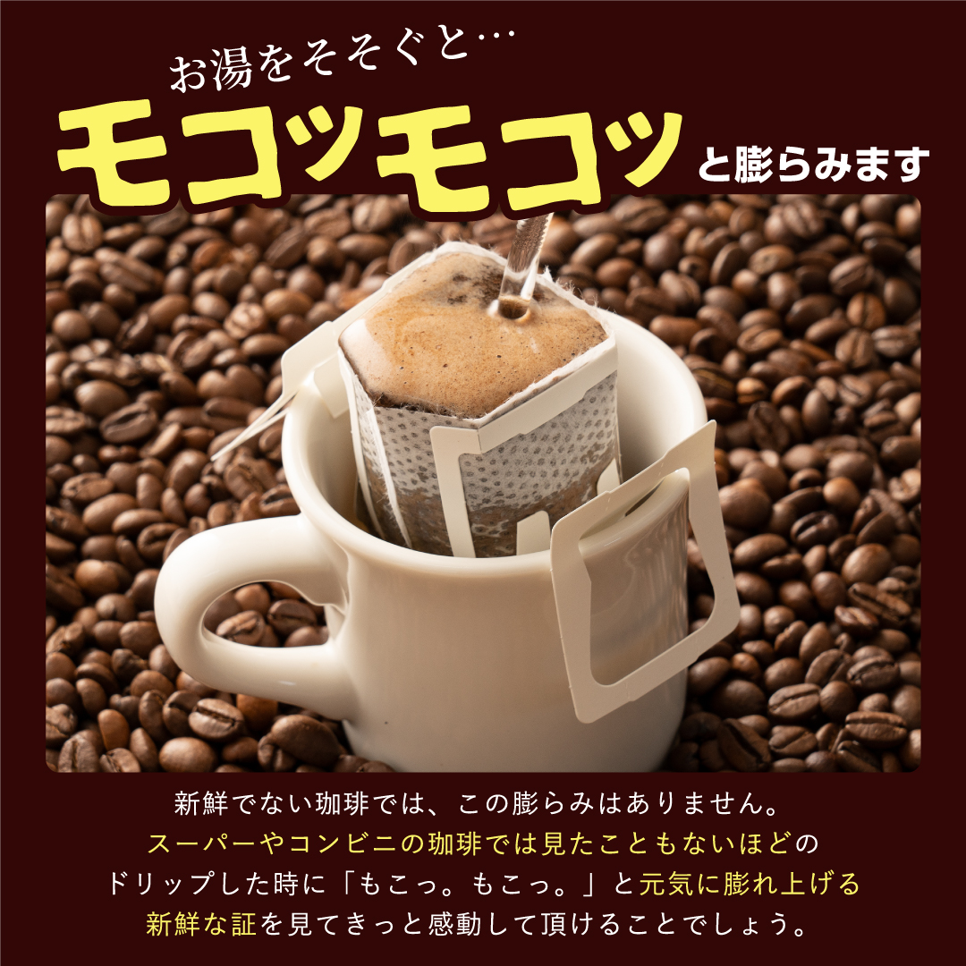 星降るブレンド＆カシオペア＆サザンクロス&星ロマン 飲み比べ3種60杯