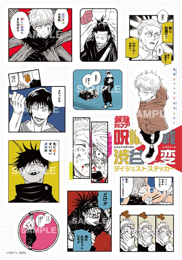 最強ふろく｜NEWS 最新情報｜最強ジャンプ 公式サイト