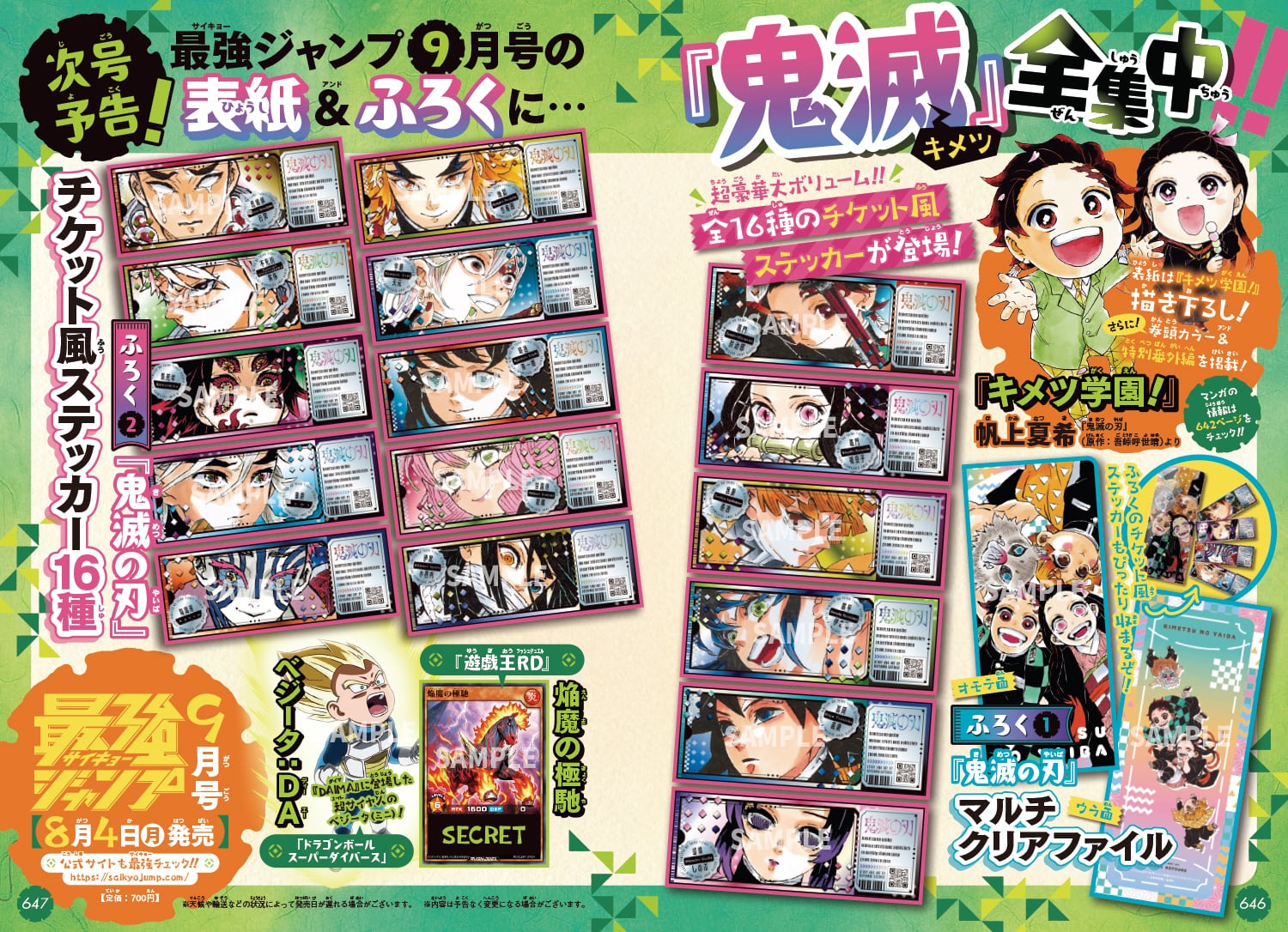 まとめ売り　100点以上 鬼滅の刃