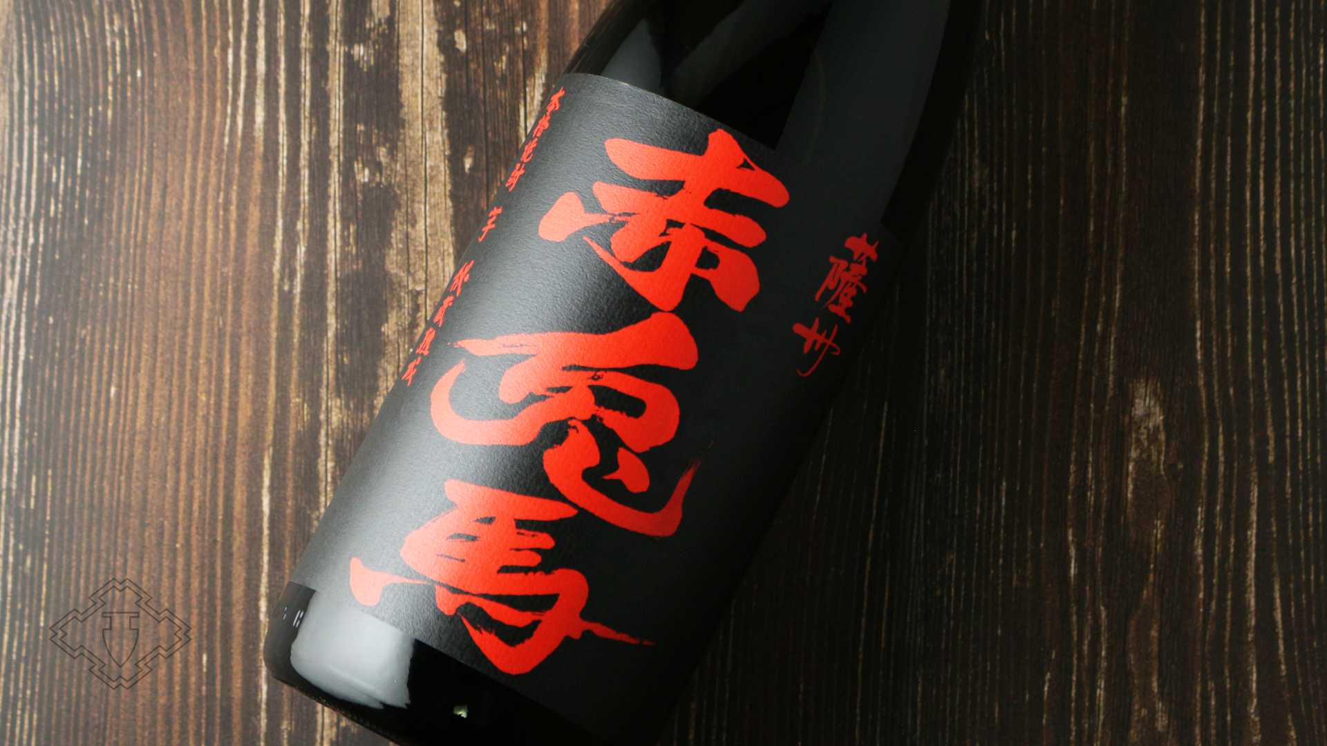 薩州 赤兎馬 1800ml（芋焼酎 濱田酒造） - 酒舗 井上屋