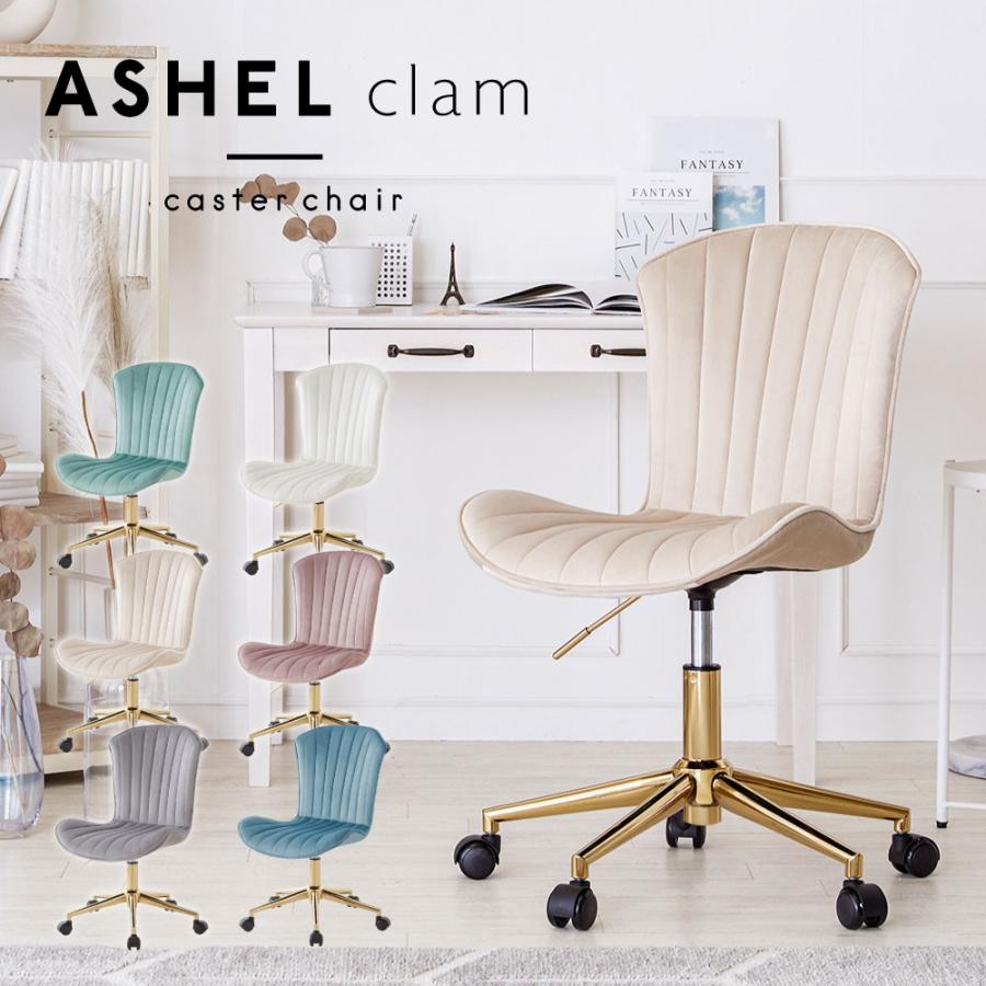 WEB限定】 ASHEL jelly デスクチェア 4本脚 ミルクティーホワイト