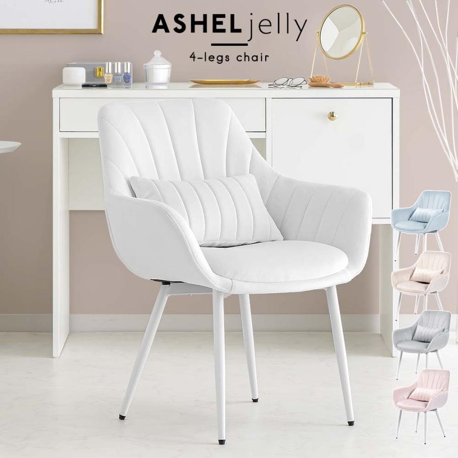 WEB限定】 ASHEL jelly デスクチェア 4本脚 ミルクティーホワイト