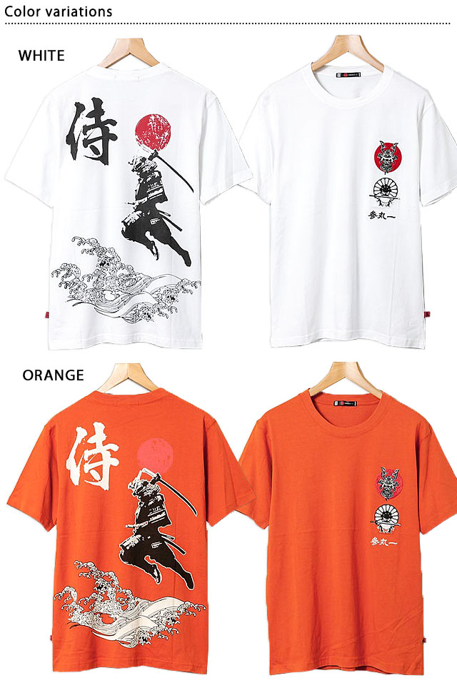 兜侍蛙」半袖Tシャツ 参丸一 SM-30829 和柄 和風 さんまるいち カエル