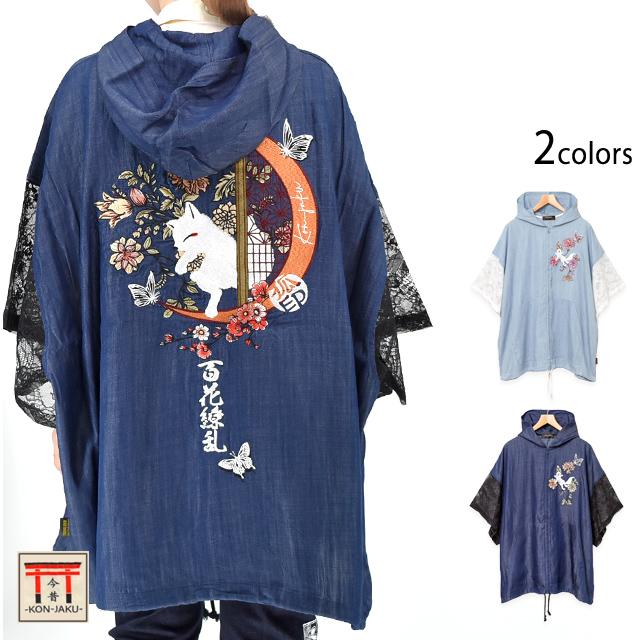 百花繚乱総刺繍半袖ジップパーカー 今昔 レディース KJ-29226 和柄