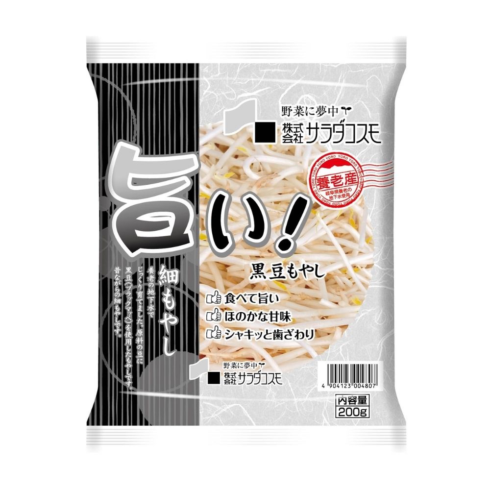 黒豆もやし - 株式会社サラダコスモ