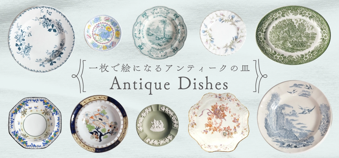 ヴィンテージMASON'Sプレート イギリス 西洋と東洋の美をミックスさせ