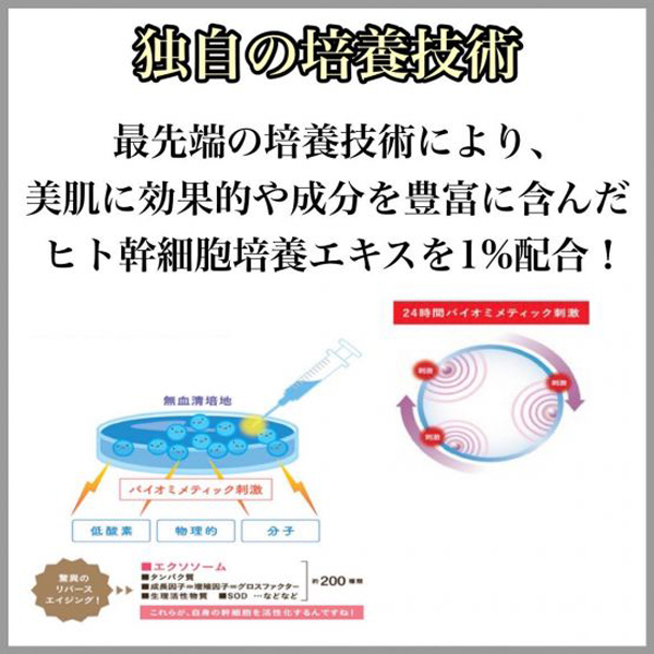 ドクターレーヴ(店)メディケアビューティソリューションHSC＜ヒト