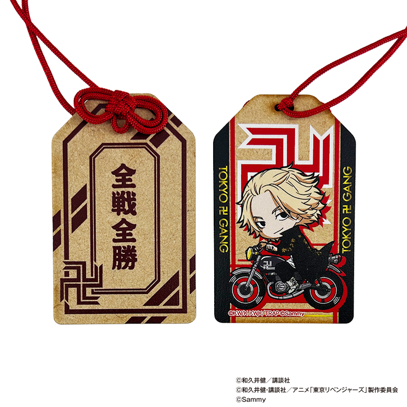 スマスロ 東京リベンジャーズ 木製お守り（三ツ谷隆）